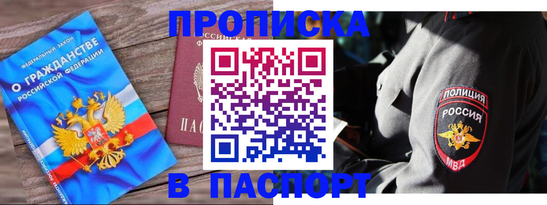 временная регистрация надежно в Тарко-Сале