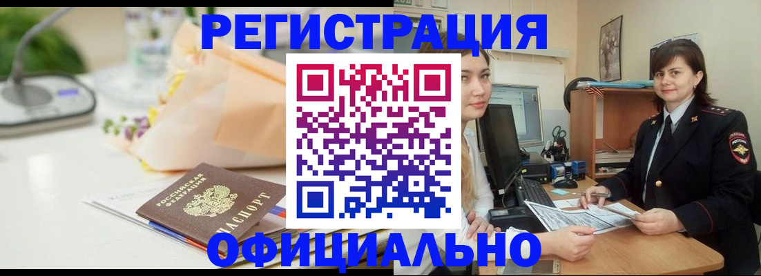 где прописаться в Тарко-Сале