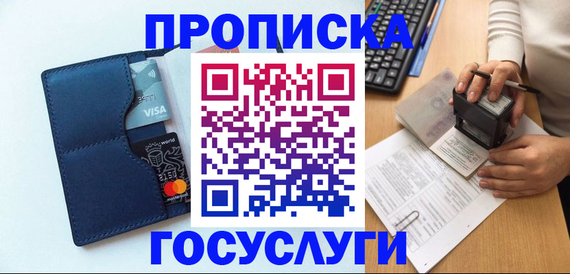 временная регистрация для всех в Тарко-Сале