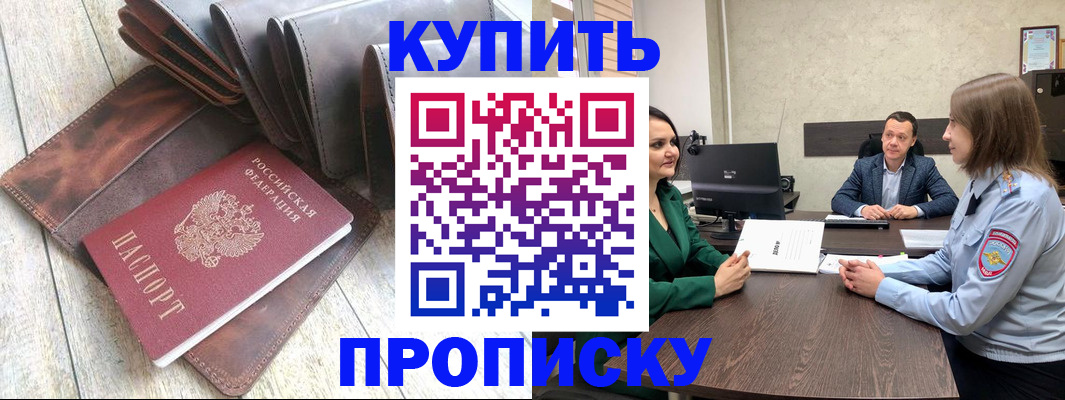 прописка паспорт в Тарко-Сале