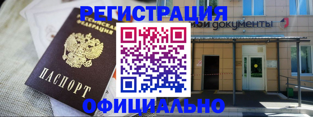 временная регистрация недорого в Тарко-Сале